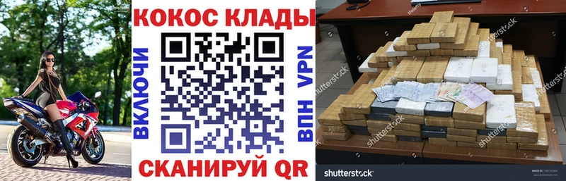 COCAIN 97%  ОМГ ОМГ как зайти  Благодарный 