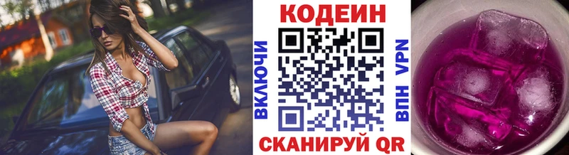 Кодеиновый сироп Lean напиток Lean (лин)  купить наркотик  Благодарный 