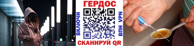 Героин герыч  закладка  Благодарный 