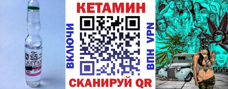 Кетамин VHQ  Благодарный 