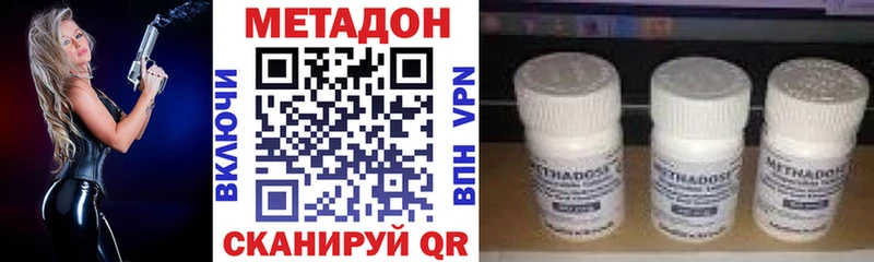 как найти закладки  Благодарный  МЕТАДОН кристалл 